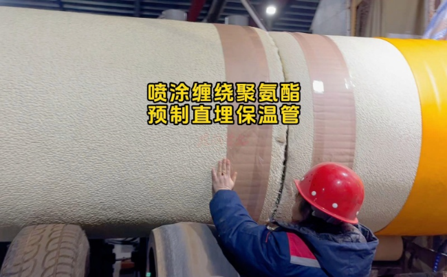 威海喷涂缠绕保温管
